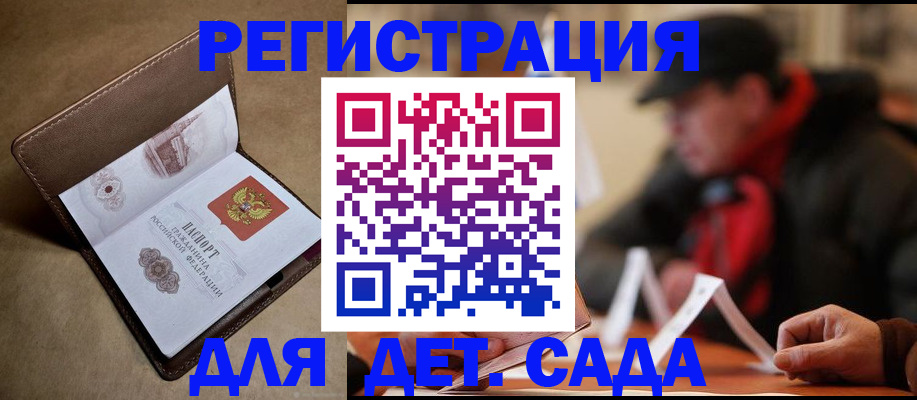 прописка в Мыски